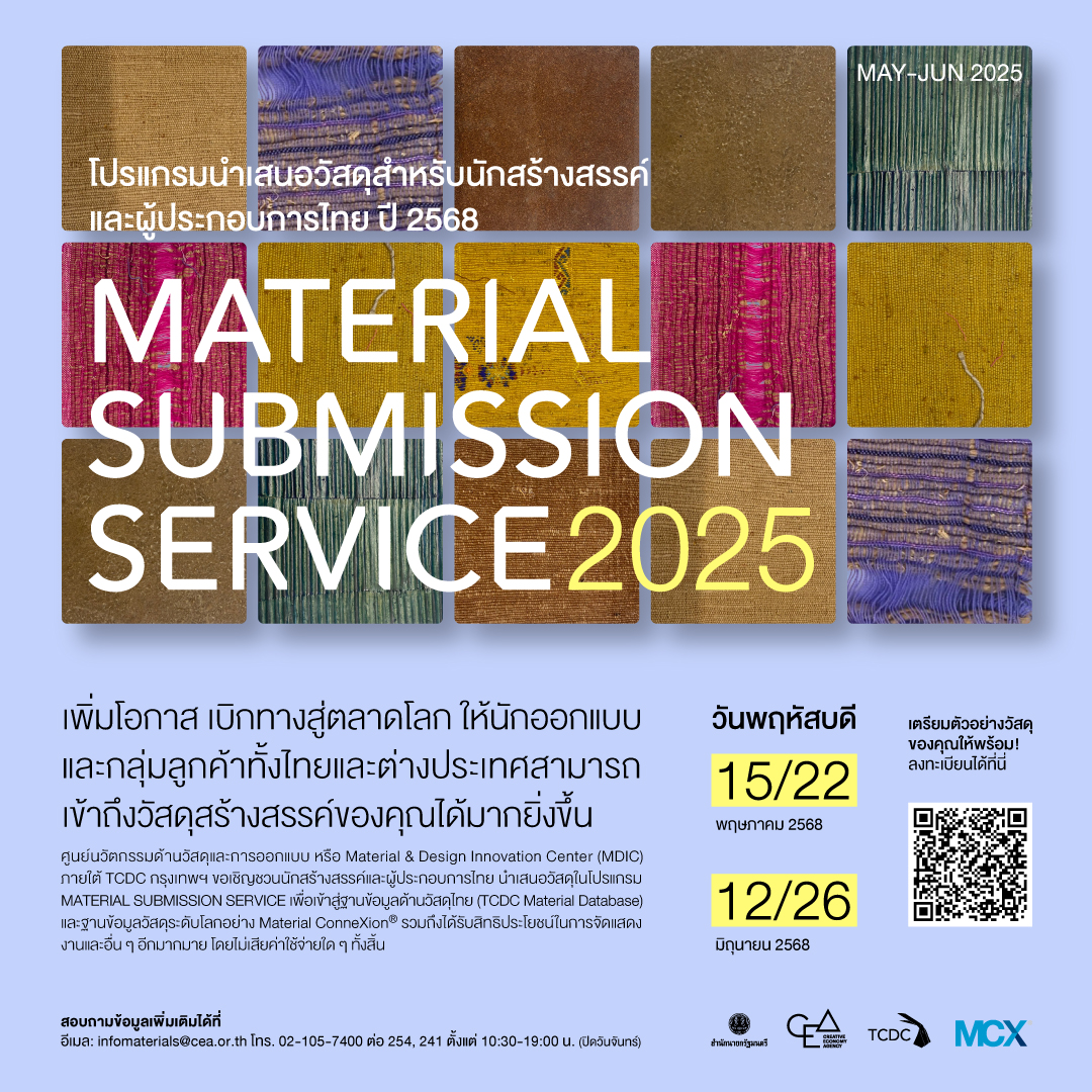 Material Submission Service